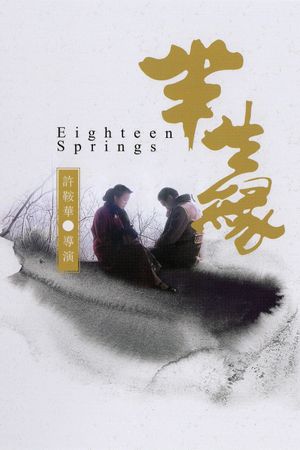 Eighteen Springs's poster