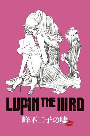 Lupin the Third: Fujiko Mine's Lie's poster