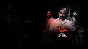 Mainkar Chipay's poster