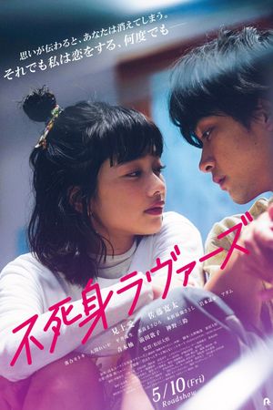 Fujimi Lovers's poster