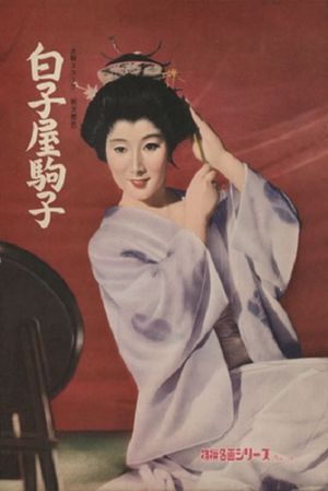 Shirakoya Komako's poster