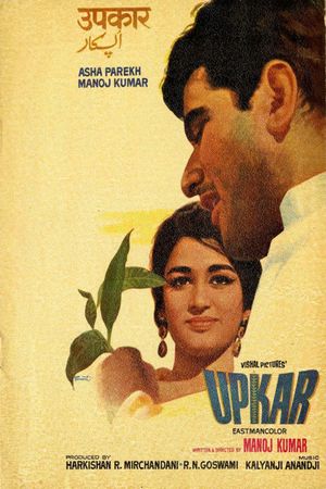 Upkar's poster