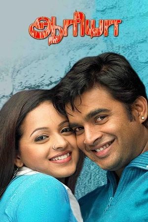 Aarya's poster