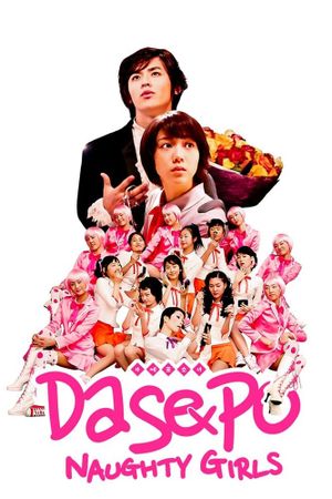 Dasepo Naughty Girls's poster