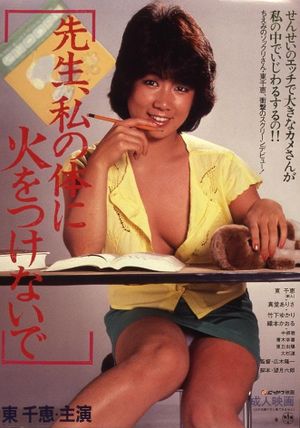 Teacher, Don't Turn Me On!'s poster