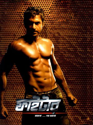 Fighter's poster