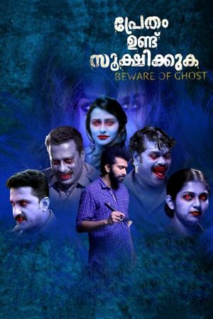 Pretham Undu Sookshikkuka's poster