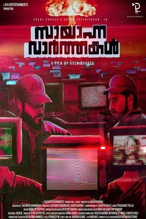 Sayanna Varthakal's poster