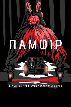 Pamfir's poster