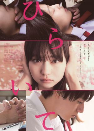 Hiraite's poster