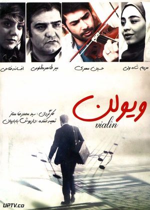 Viyolon's poster