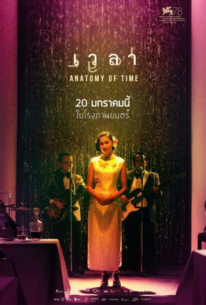Anatomy of Time's poster