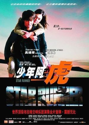 Star Runner's poster