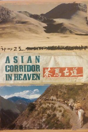 Asian Corridor in Heaven's poster
