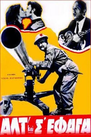 Stop or I'll Shoot's poster