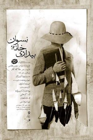 Awakening of the women's house's poster