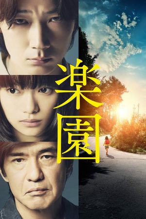 The Promised Land's poster