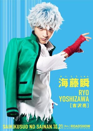 Psychic Kusuo's poster