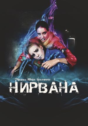 Nirvana's poster