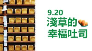 74-sai no Perikan wa pan o uru.'s poster
