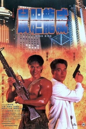 High Risk's poster
