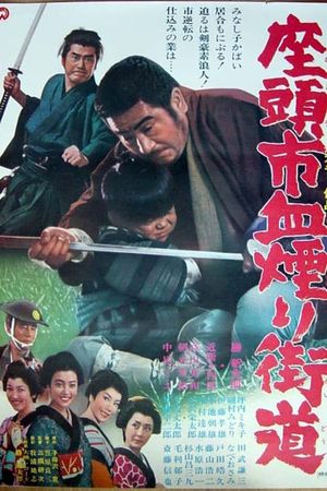 Zatoichi and the Chess Expert's poster