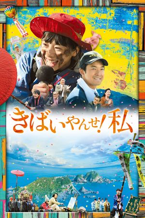 Journey of the Sky Goddess's poster