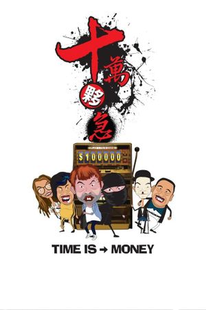 Time ls Money's poster
