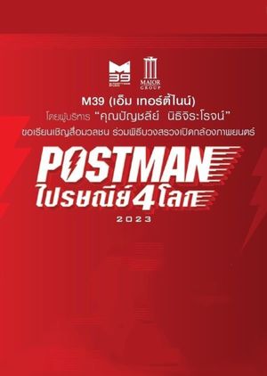 Postman's poster