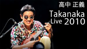 Masayoshi Takanaka - Super Live's poster