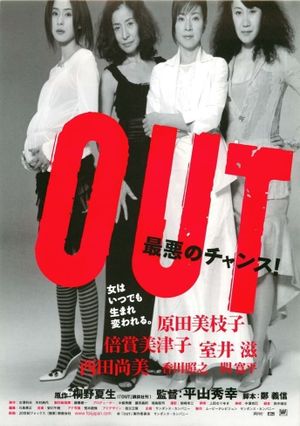 Out's poster image