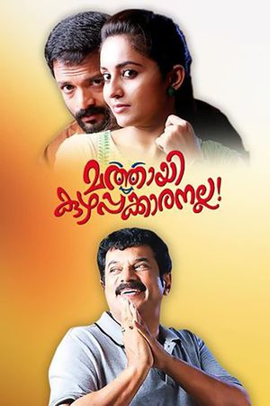 Mathai Kuzhappakkaranalla's poster