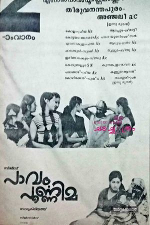 Pavam Poornima's poster