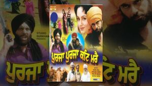 Purja Purja Kat Marey's poster