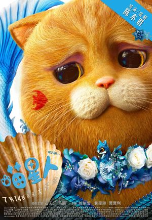 Meow's poster