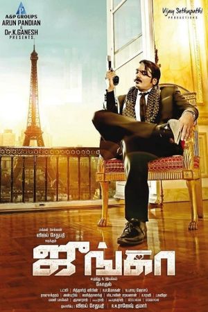 Junga's poster