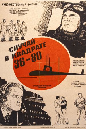 Sluchay v kvadrate '36-80''s poster