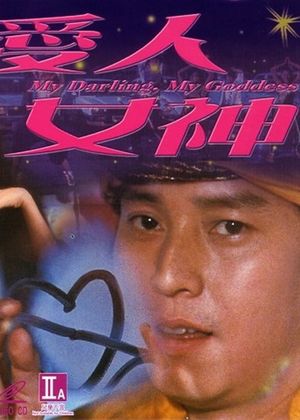 My Darling, My Goddess's poster