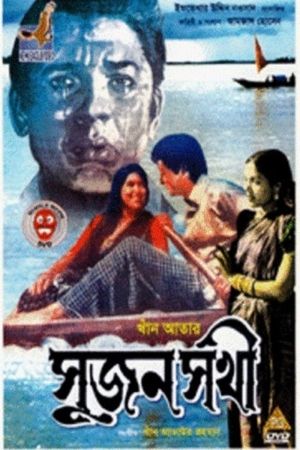 Sujon Sokhi's poster image