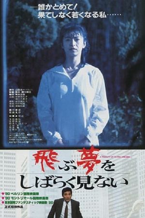 Tobu yume wo shibaraku minai's poster image