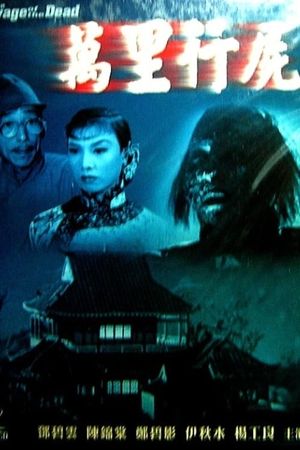 The Voyage of the Dead's poster