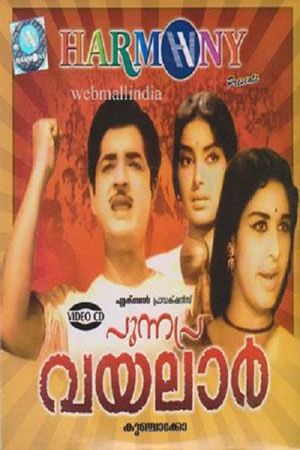 Punnapra Vayalar's poster