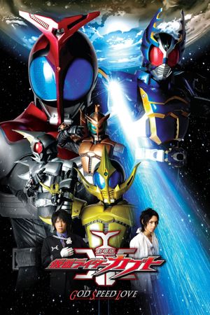 Kamen Rider Kabuto: God Speed Love's poster