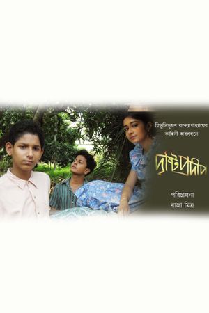 Drishti Pradip's poster