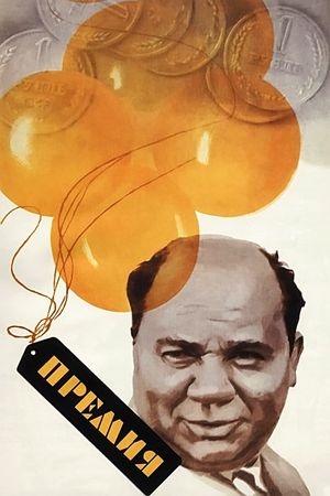 Premiya's poster