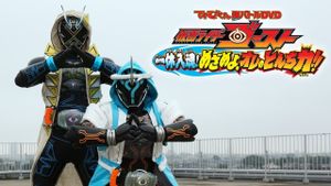 Kamen Rider Ghost: Ikkyu Intimacy! Awaken, My Quick Wit Power!!'s poster