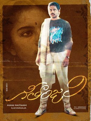 Geethanjali's poster
