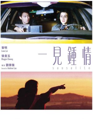 Sausalito's poster