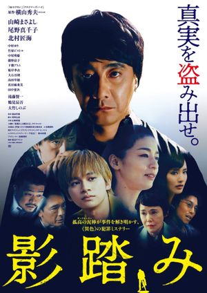 Shadowfall's poster
