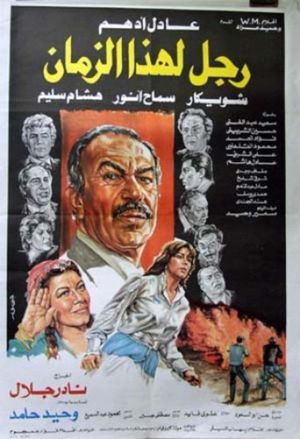 Ragol lehaza alzaman's poster